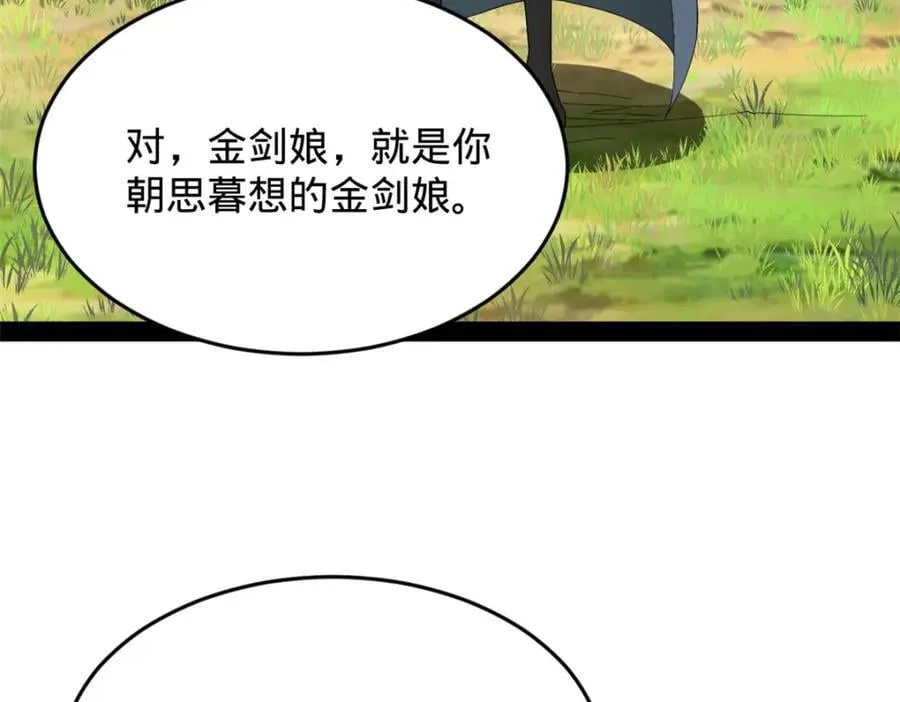 150 仇枭之死！71