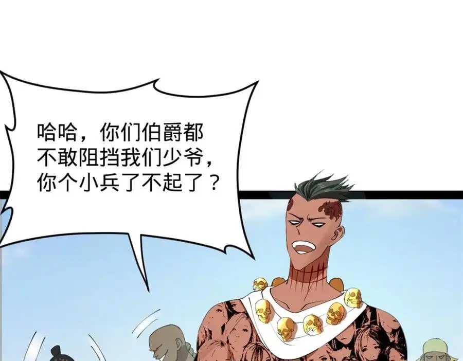 147 肥宅入国都，仇枭登岛！62
