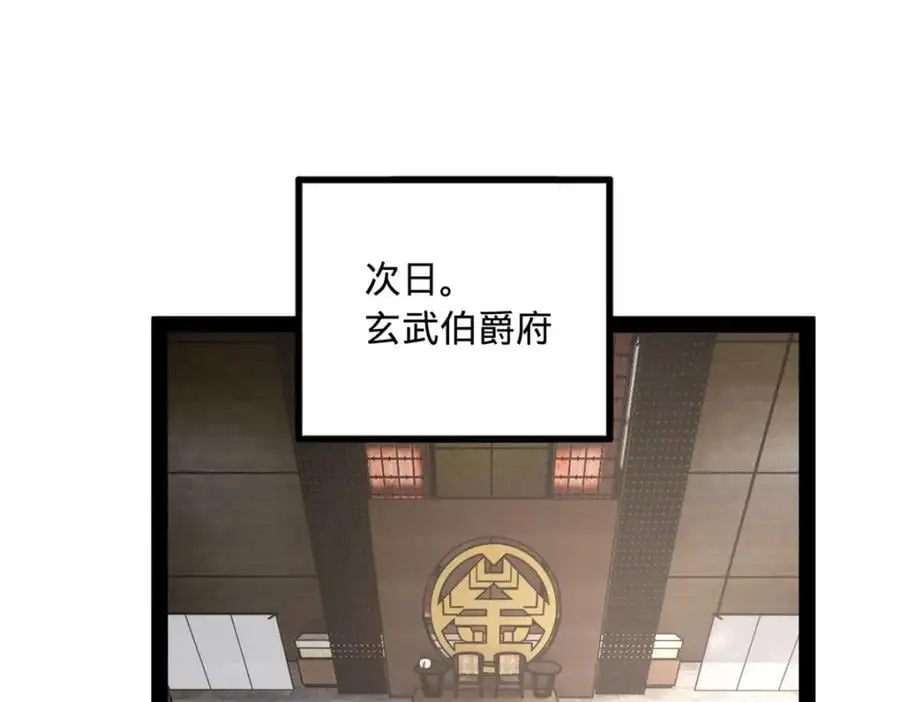 147 肥宅入国都，仇枭登岛！4