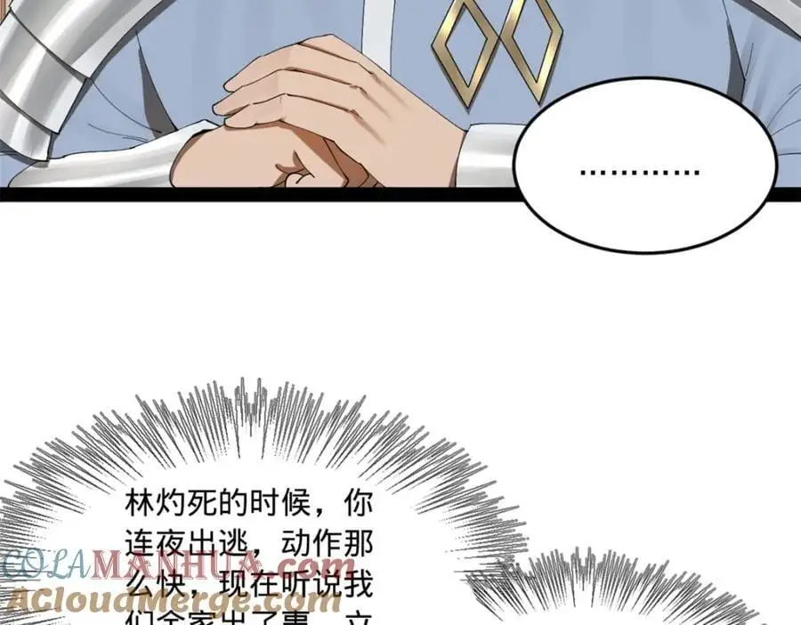 124 金晦洞房花烛！33