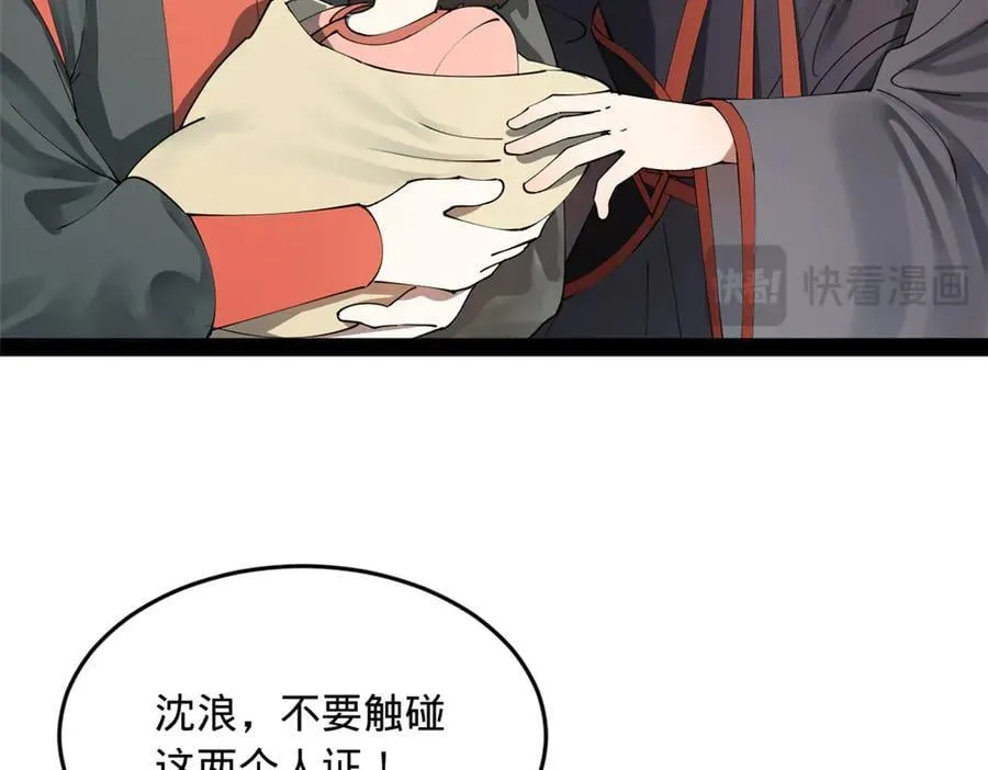 192 滴血认亲！61