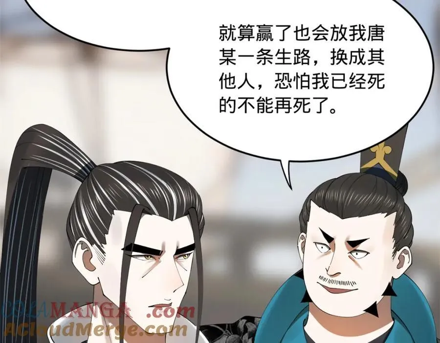 169 唐炎救场，金卓回援！49