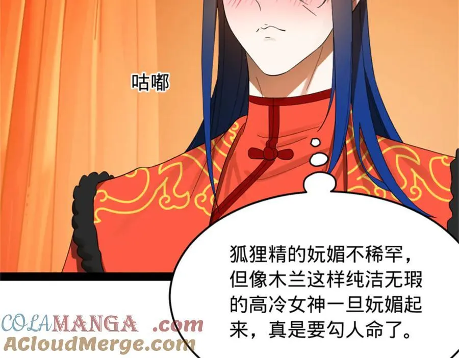 178 补过新婚！73