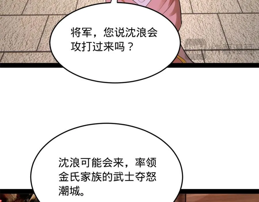 154 仇妖儿怀孕？！84