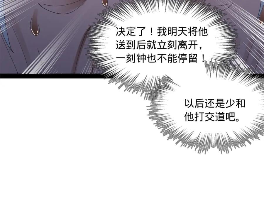 122 剑王竟然偷内裤！31
