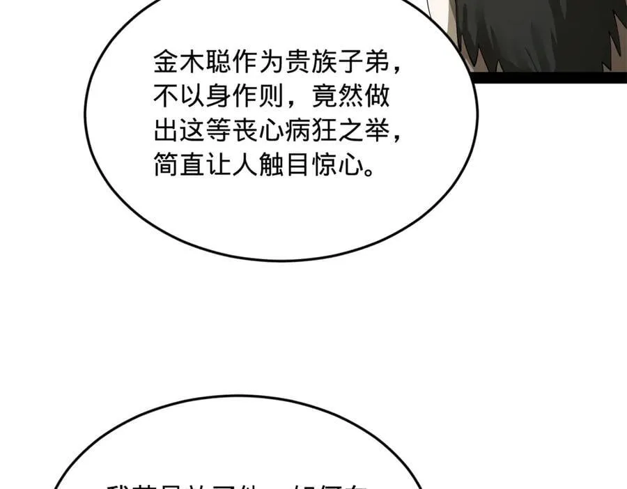 189 我的天花时好时不好16