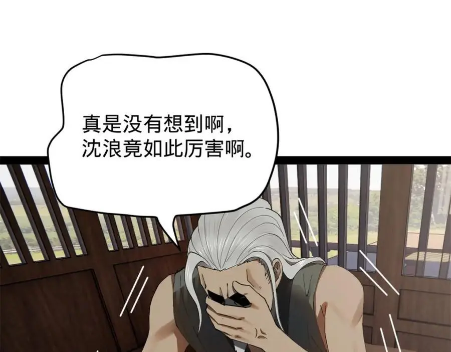 132 打脸全天下！85