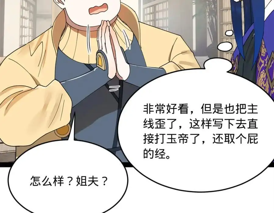 146 仇枭来送死34