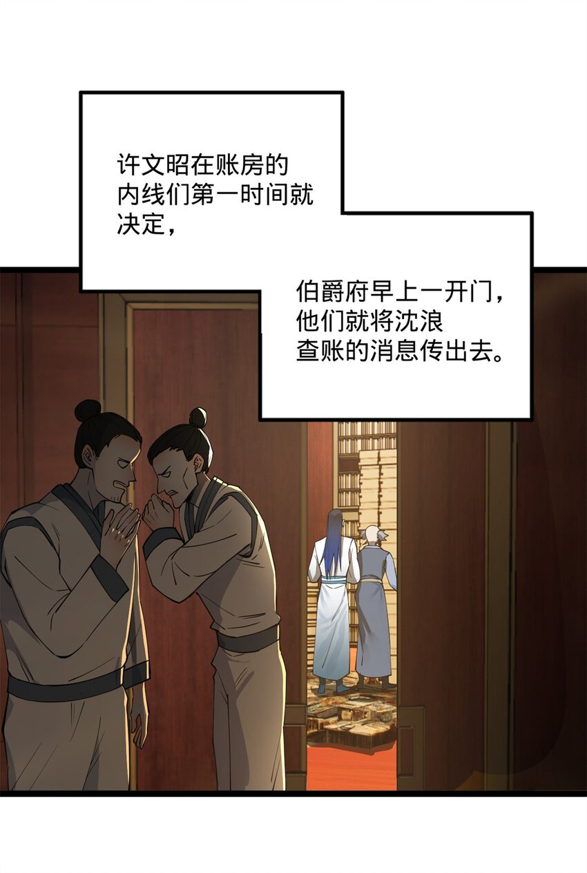 39 查账42