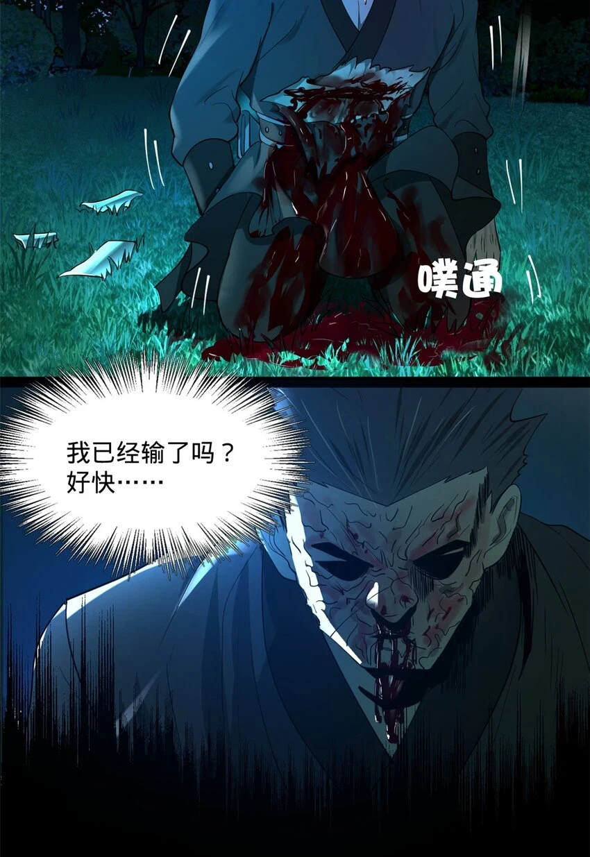 55 结束了……56