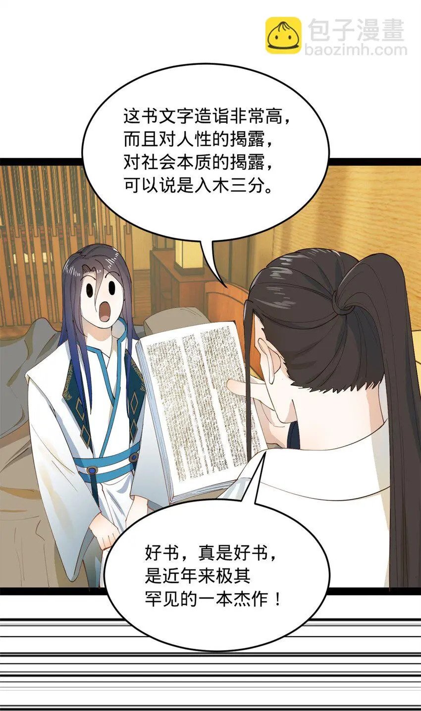 58 大神作家浪陵笑笑生36