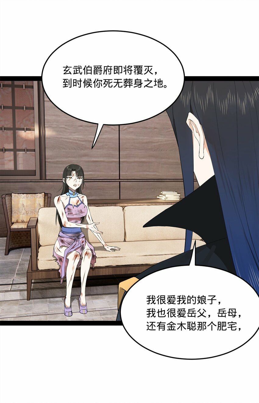 97 前夫前妻的博弈53
