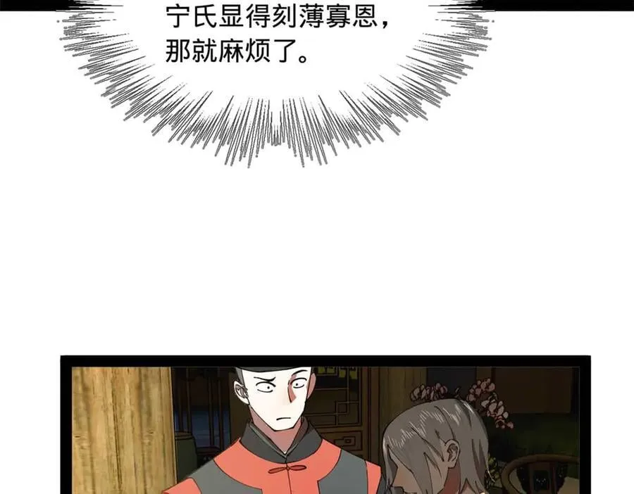 192 滴血认亲！71