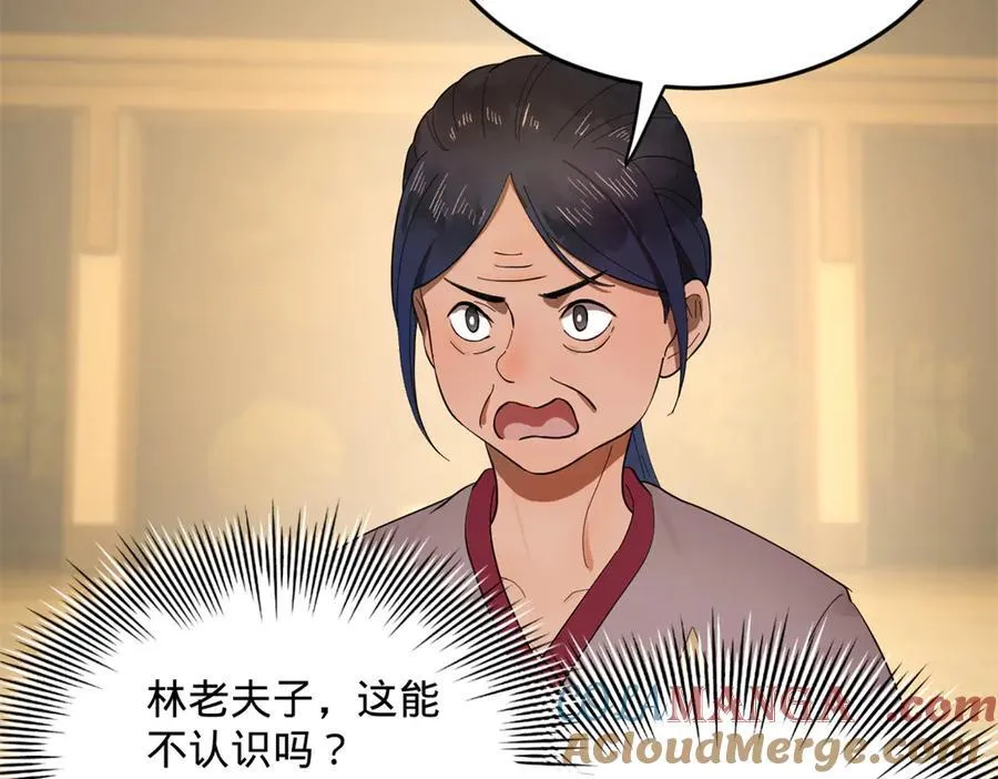 182 沈浪的梦想！101