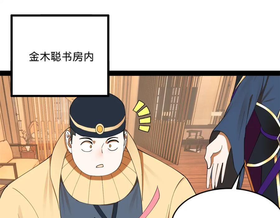 122 剑王竟然偷内裤！87