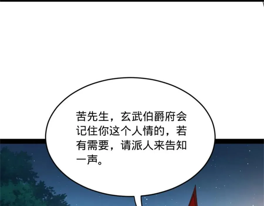 166 仇妖儿的决定12