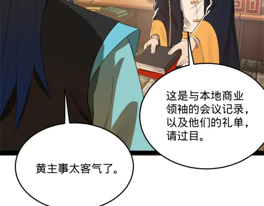172 张晋之死98