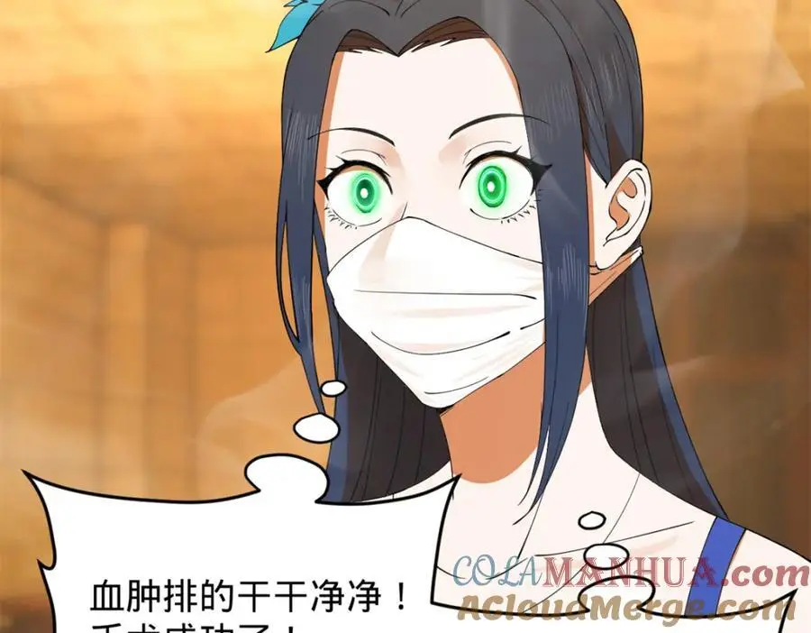 138 神乎其技！治愈仇妖儿！105