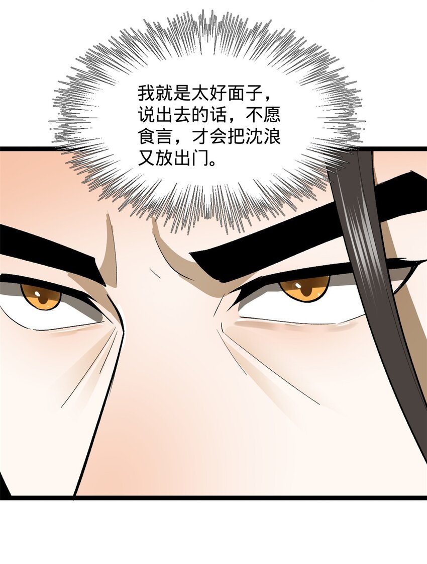 30 岳母的担心18
