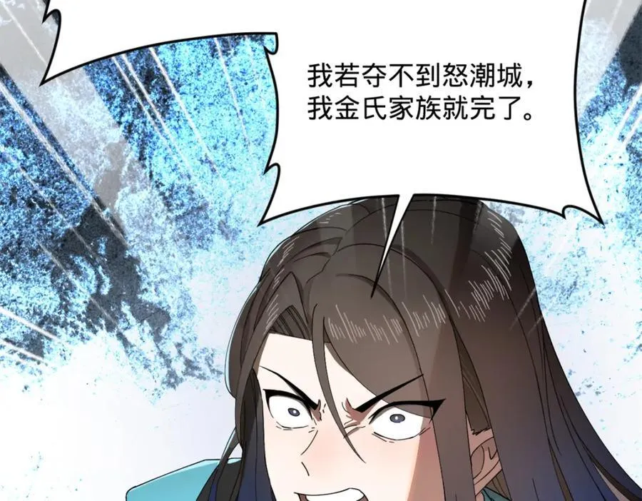 162 唐仑昏死，沈浪谈判51
