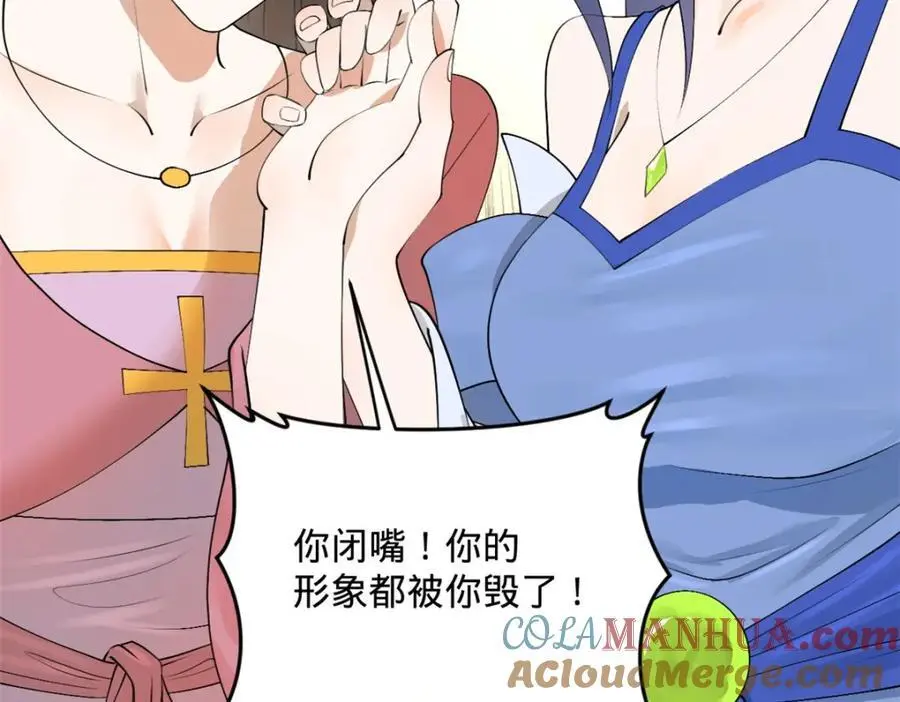135 怒潮城诊救仇妖儿！52