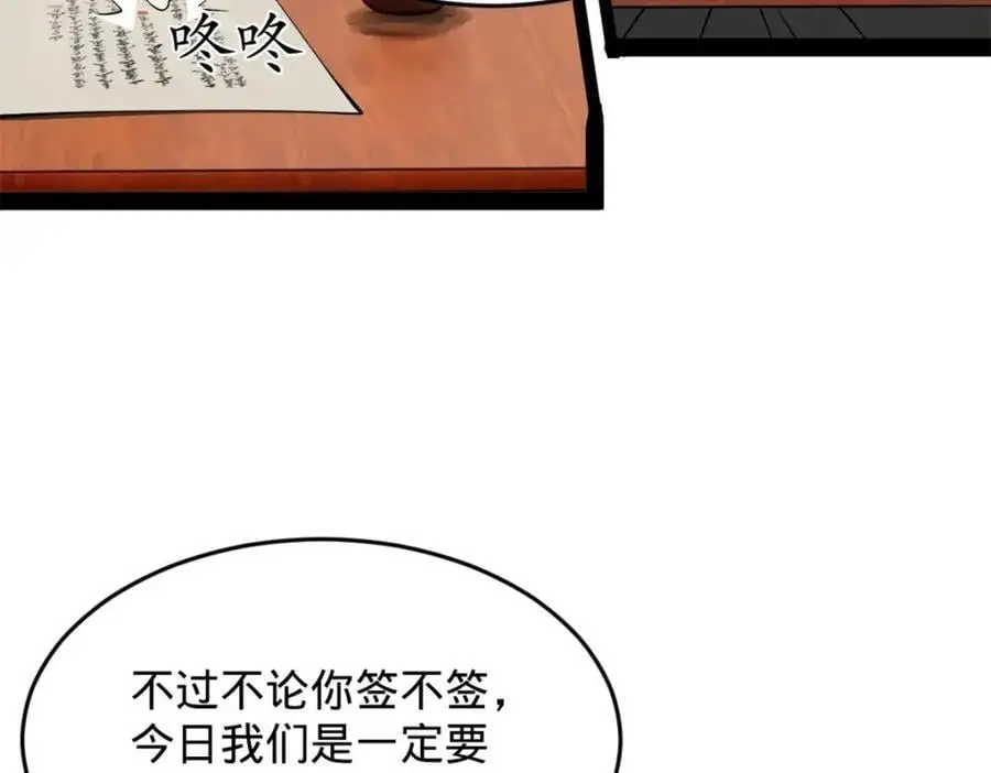131 金山金雨埋葬你！13