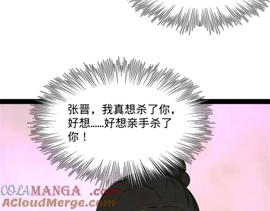 172 张晋之死41