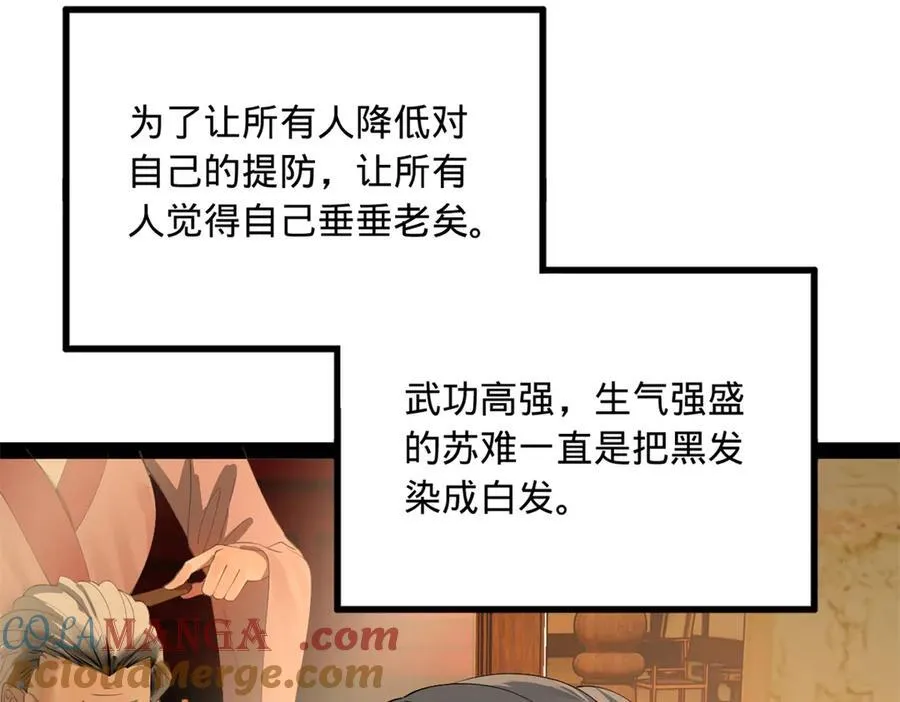 187 苏氏的阴谋！33