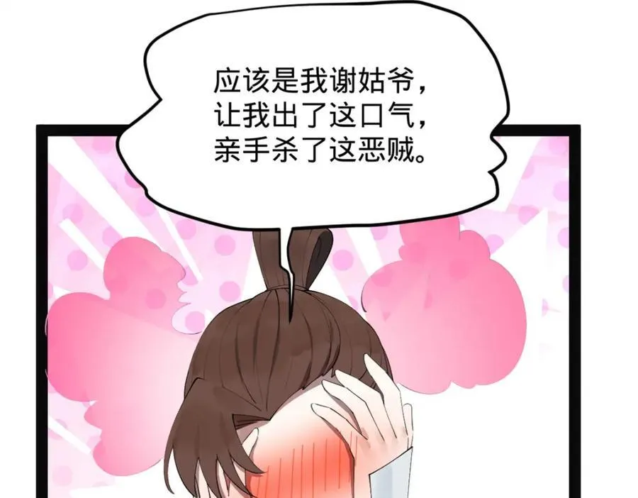 151 太子外室昭颜15
