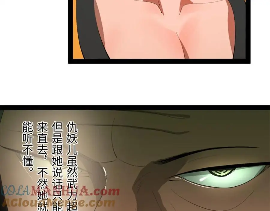 143 仇妖儿的选择9