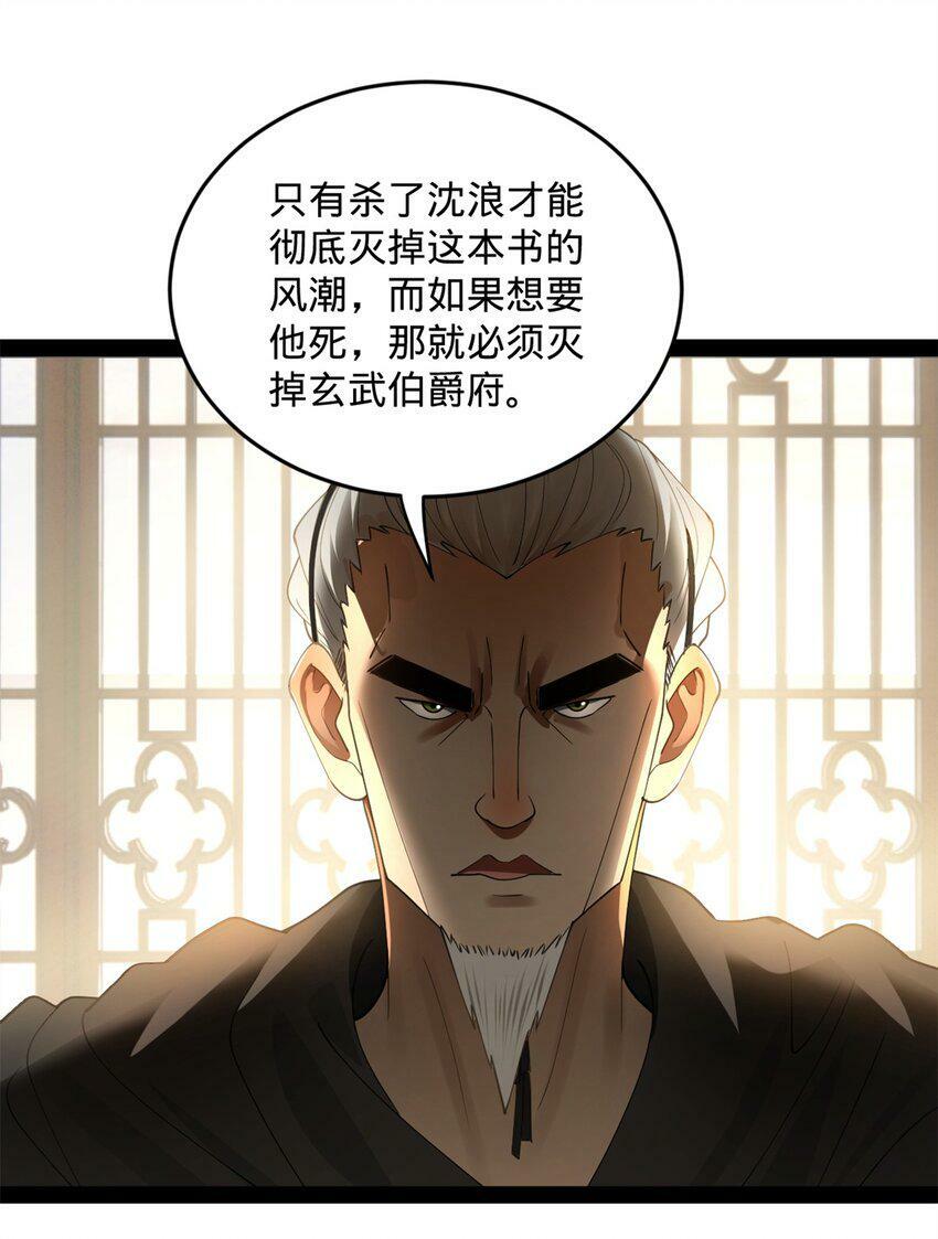 66 格局19