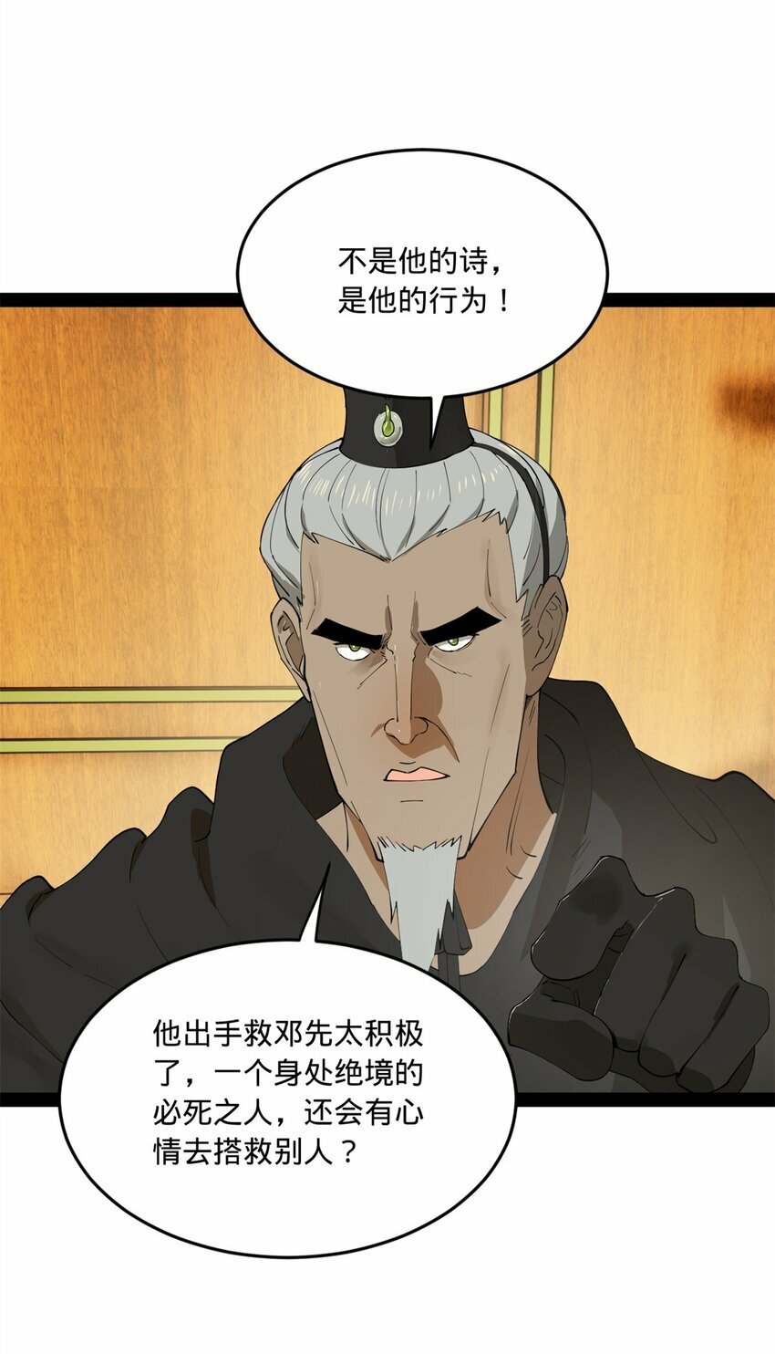 101 灭他们！2