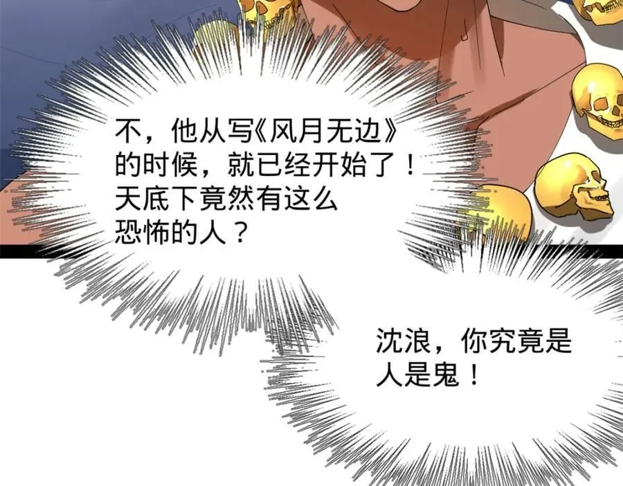 150 仇枭之死！58