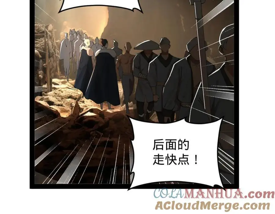 147 肥宅入国都，仇枭登岛！85