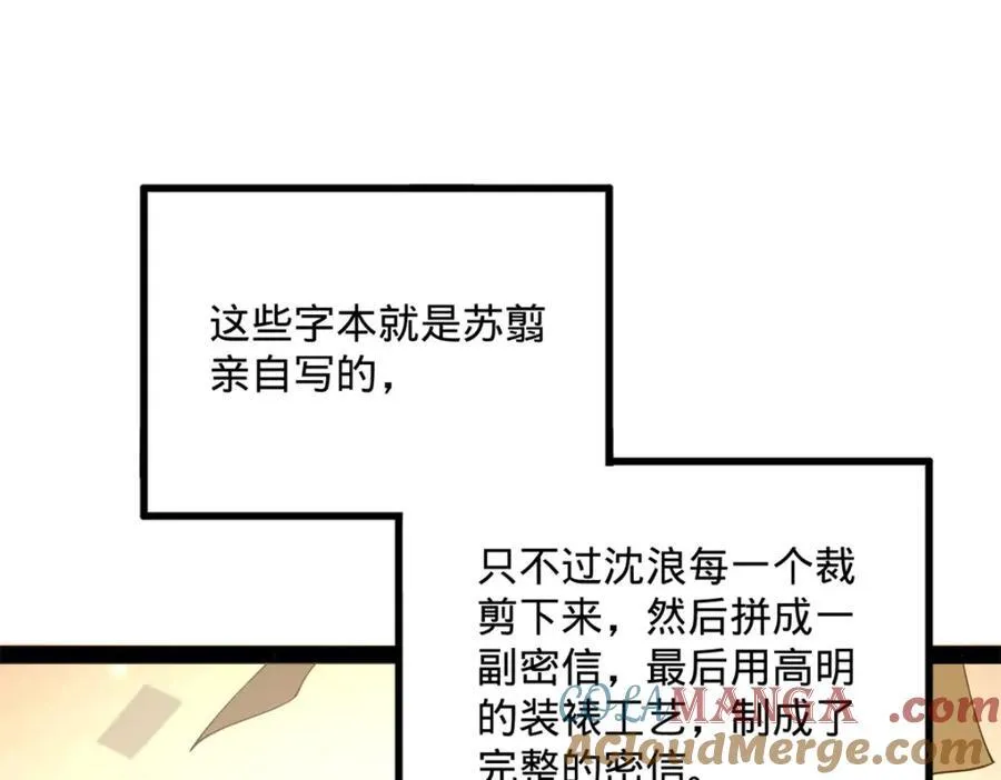 168 苏氏密信68