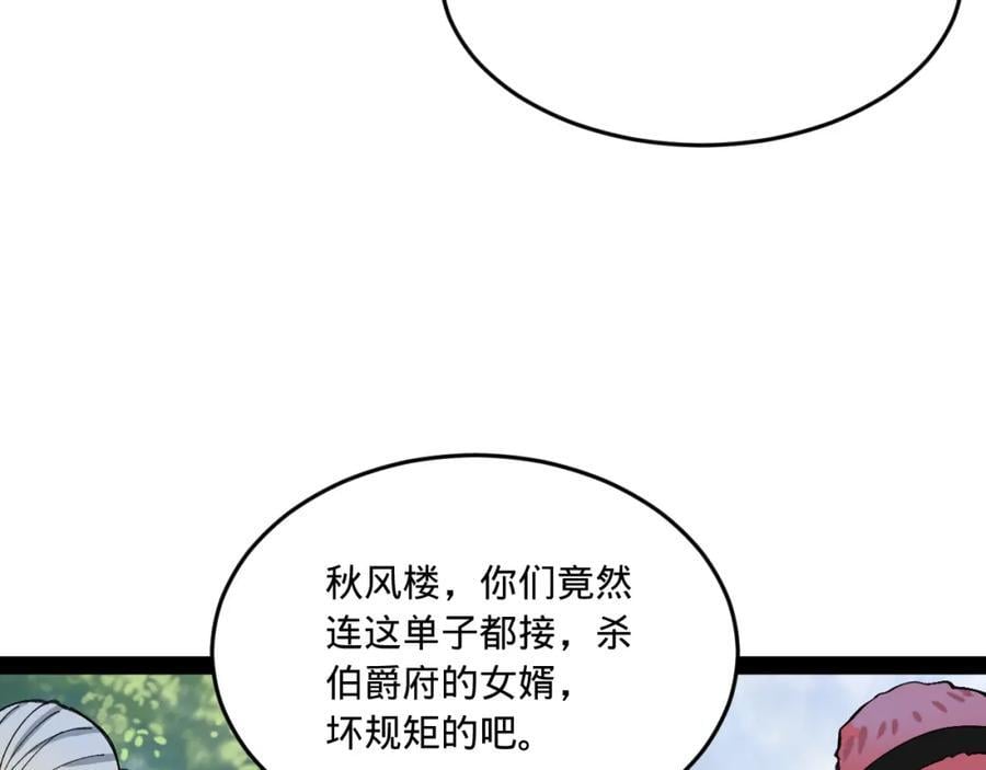 119 祝兰亭之死！38