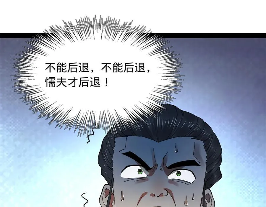 170 张晋大败！71