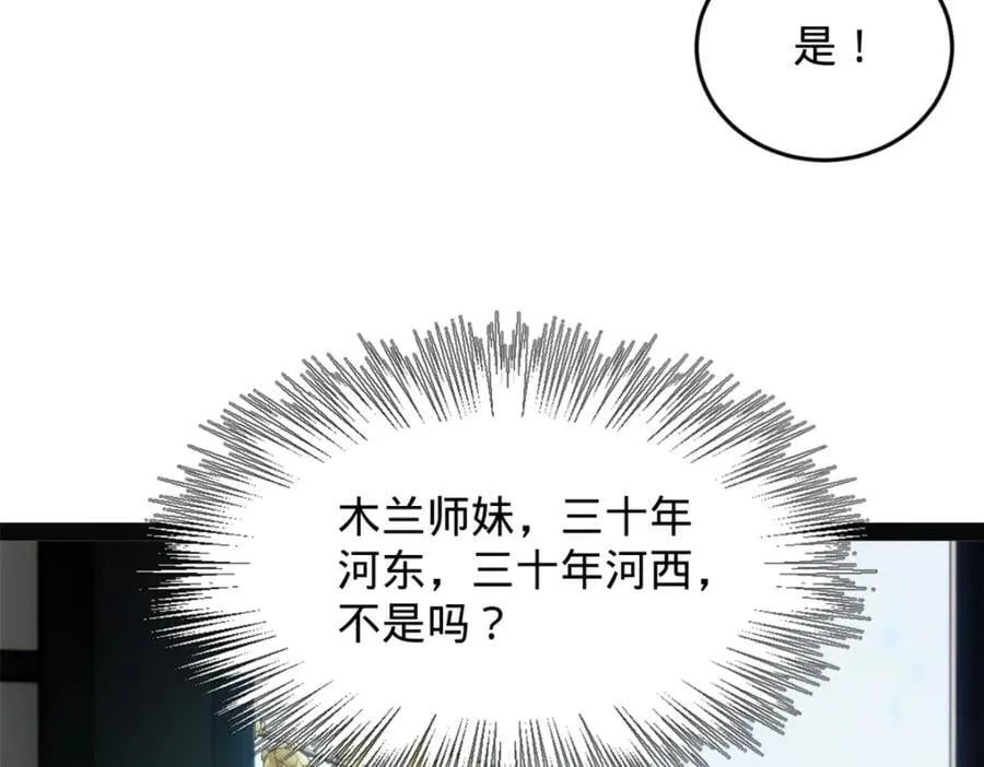151 太子外室昭颜78