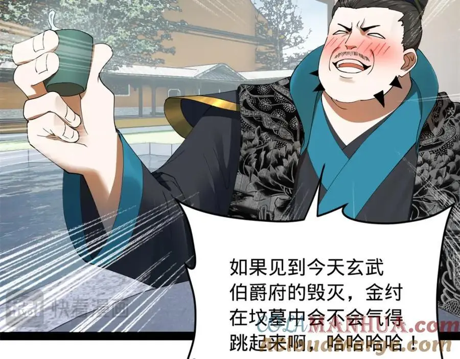132 打脸全天下！52
