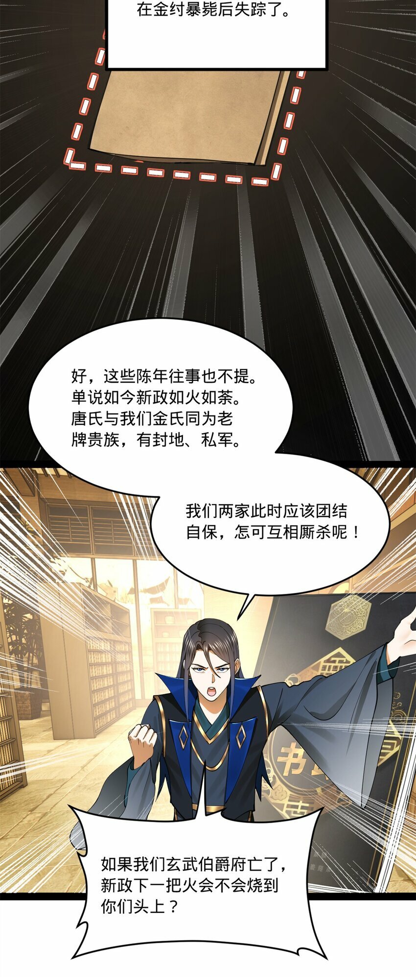 94 皇子亲临52