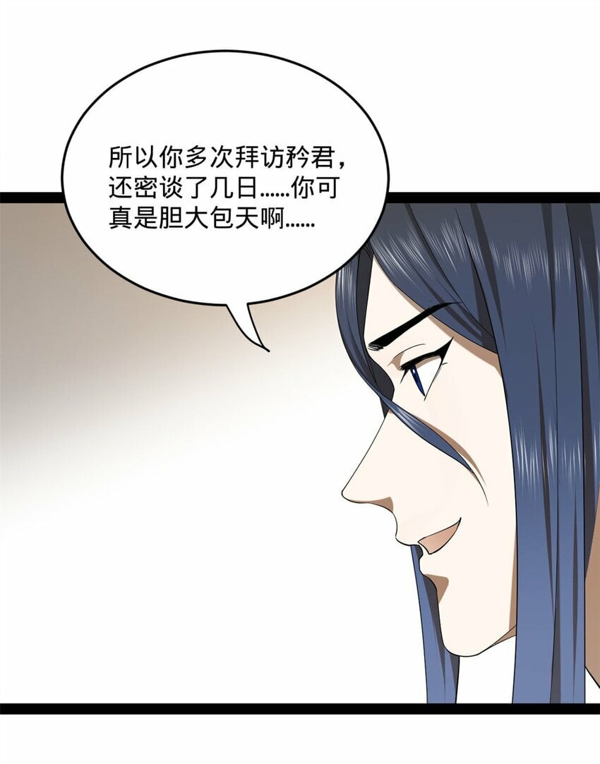 73 无敌是多么~39