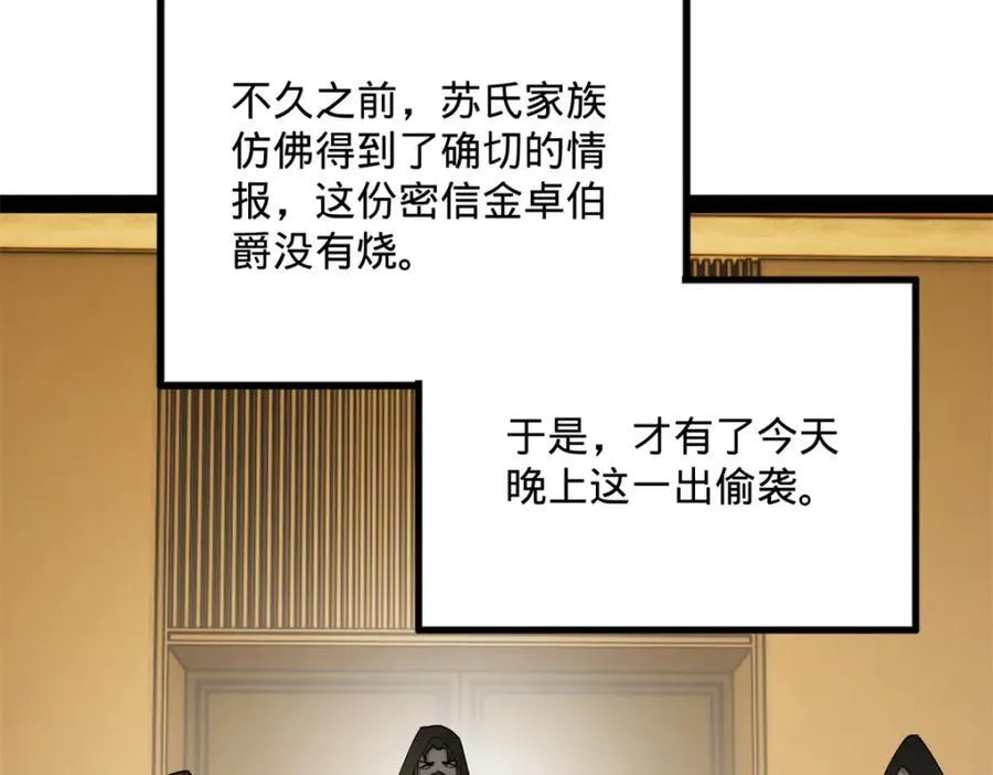 168 苏氏密信50