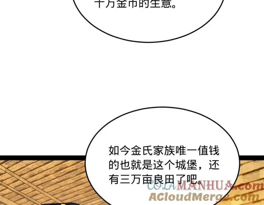 127 天道会37