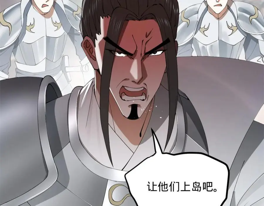 146 仇枭来送死120