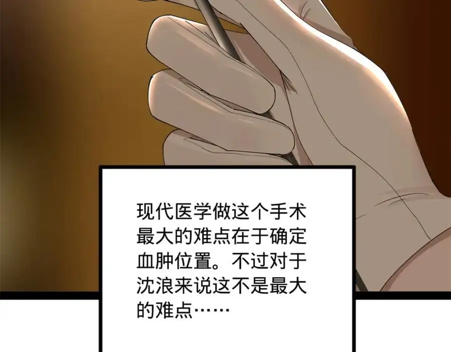 138 神乎其技！治愈仇妖儿！46