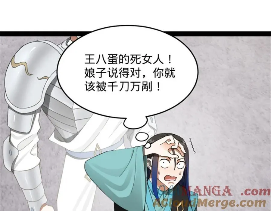 166 仇妖儿的决定69