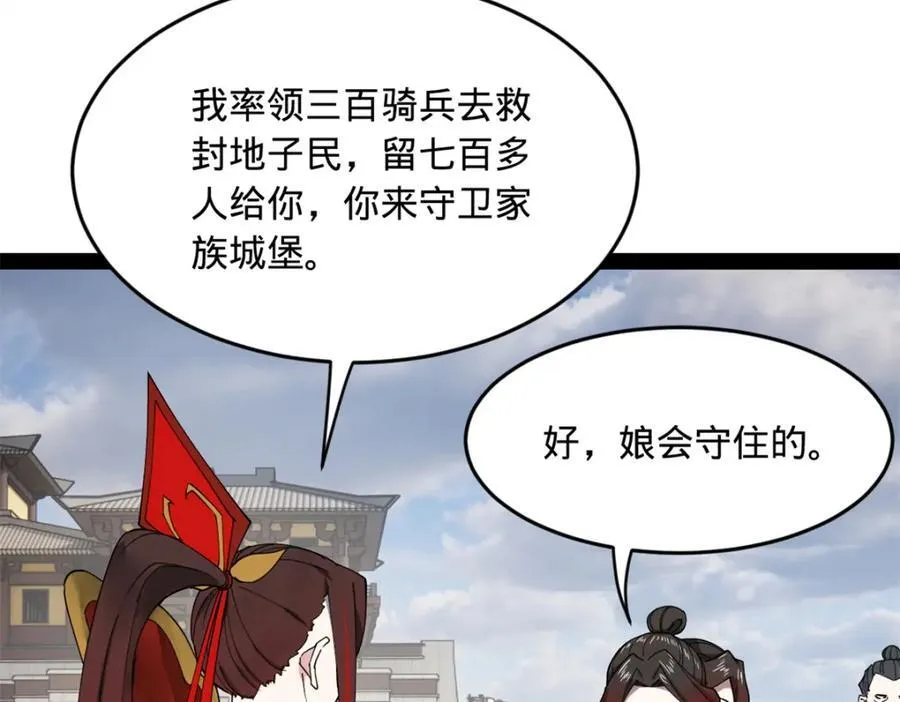 164 苏氏的阴谋39