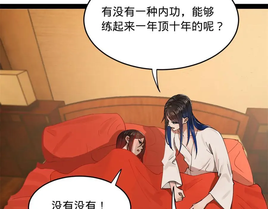 182 沈浪的梦想！67