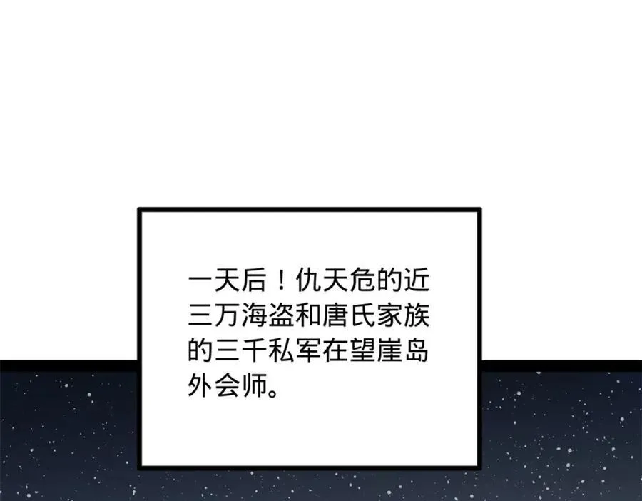 155 激战望崖岛4