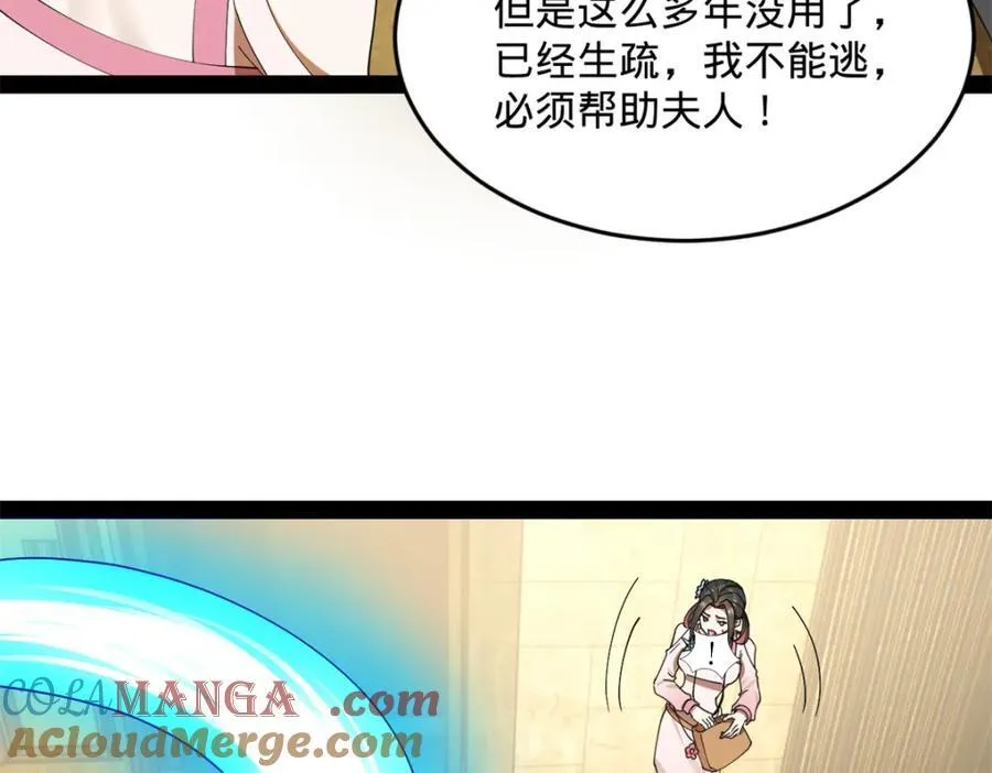 168 苏氏密信92